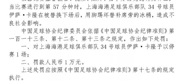 VAR判罚再引争议，阿森纳对阵波尔图裁判判点引发巨大争议的简单介绍